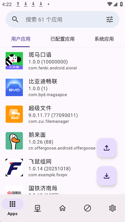 截图3